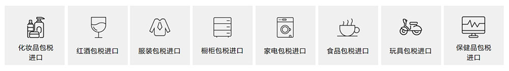 CC進(jìn)口海外直郵清關(guān)服務(wù)范圍 CC進(jìn)口海外直郵清關(guān)服務(wù)范圍