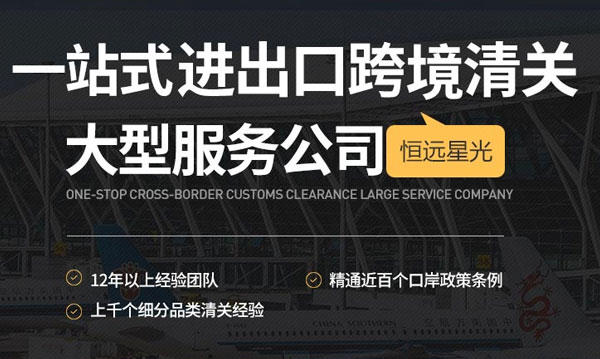 深圳進(jìn)出口報(bào)關(guān)代理公司 深圳進(jìn)出口報(bào)關(guān)代理公司